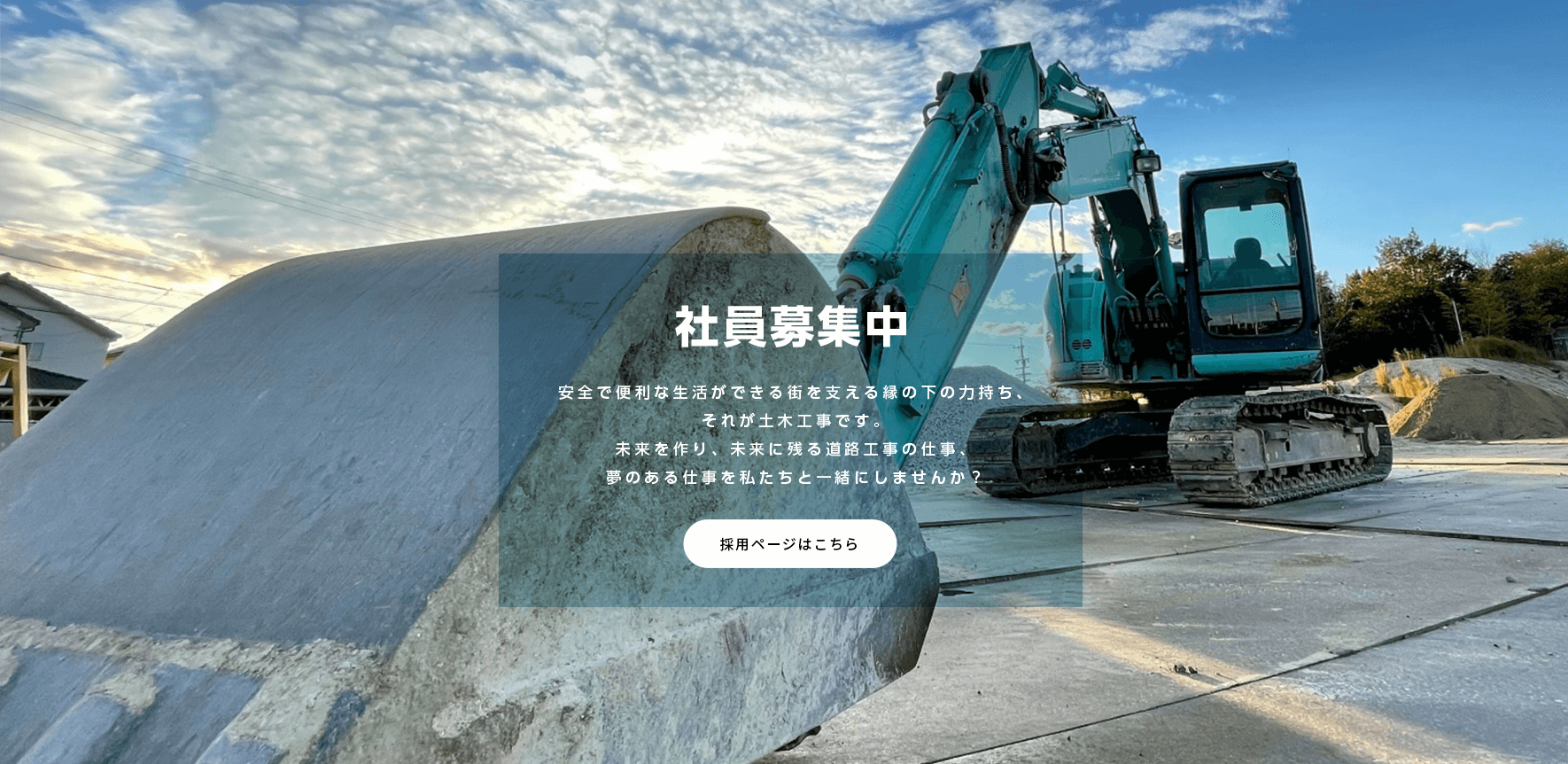 社員募集中。採用ページはこちら。